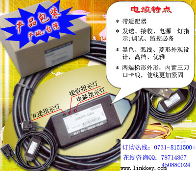三菱FX2N/FX0N/FX1S/FX1N/FX0S系列PLC编程电缆USB-SC09-FX