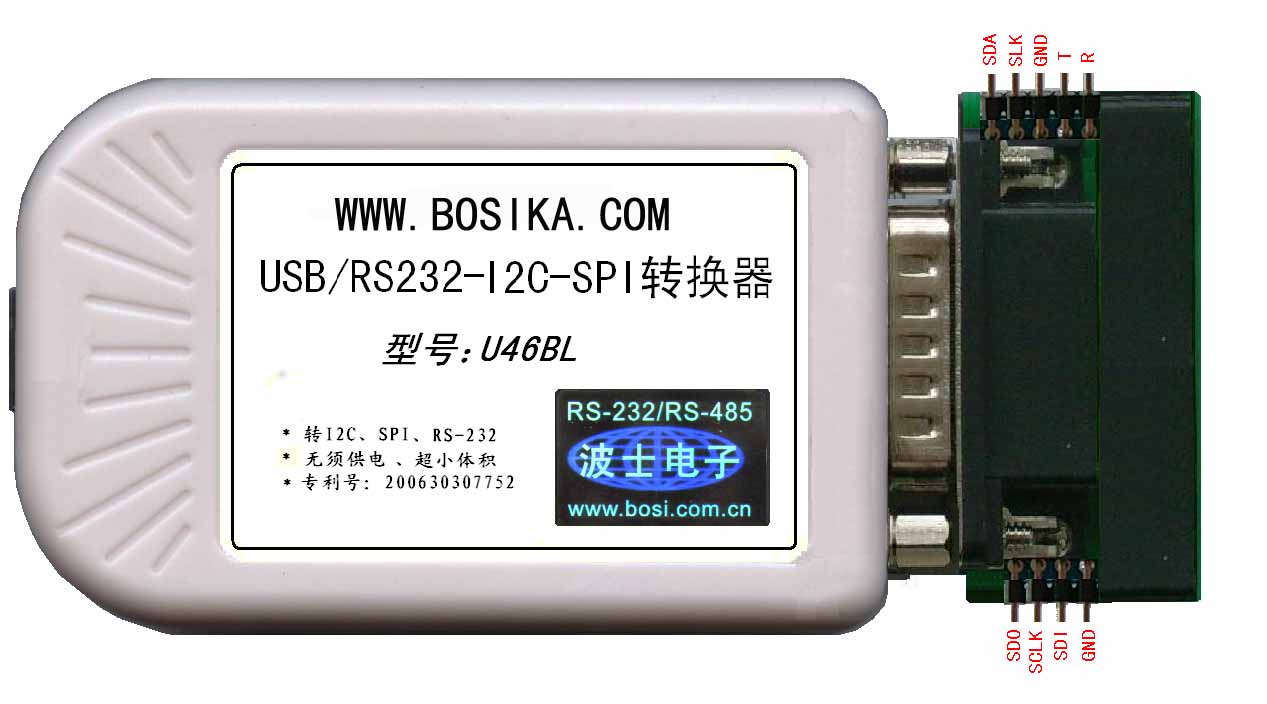 U46BL波仕USB/RS232-I2C-SPI转换器