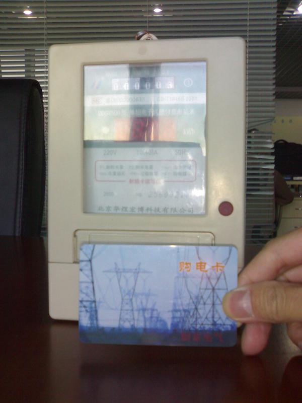 射频IC卡预付费电表（单相）