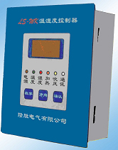 LS-WK800系列温湿度控制显示装置