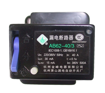 AB62-40/3漏电断路器