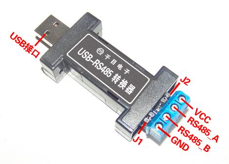 USB-485转换器/USB转RS485/485转USB