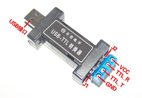 USB-TTL转换器/STC下载线/USB转TTL/串口转TTL/TTL小板