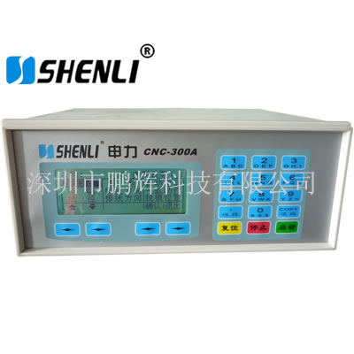 CNC300A绕线机控制器-中文系统大液晶屏显示