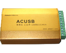 ACUSB-132B 便携式工业用USB接口CAN卡