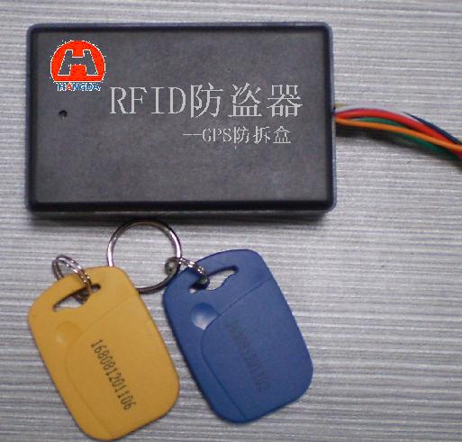 RFID汽车防盗报警器