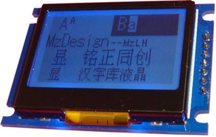 MzLH04-12864 串行SPI字库LCD模块