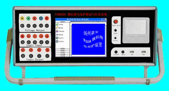 微机继电保护测试仪