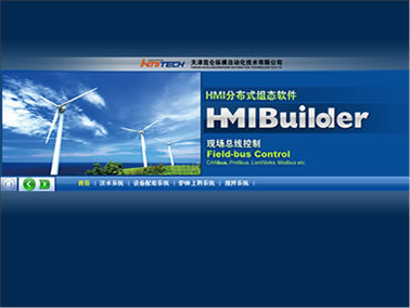 纵横科技 HMIBuilder网络版分布式工业组态软件