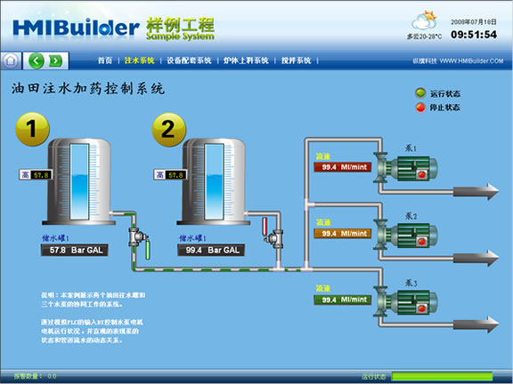 纵横科技 HMIBuilder通用版分布式工业组态软件