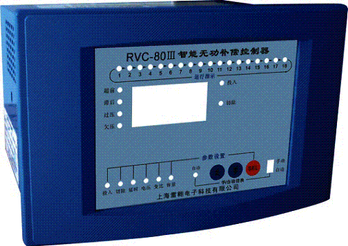 RVC-80无功补偿控制器