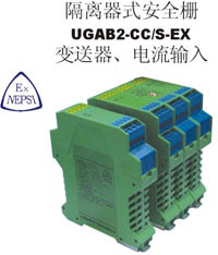 UGAB2-CC/S-EX防爆隔离安全栅