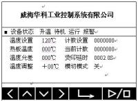 烫金模切机控制系统