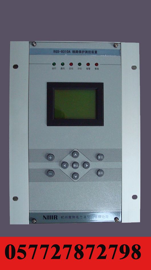 南瑞RGS-9410A电容器微机保护监控装置