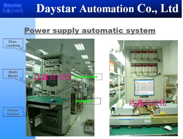 开关电源自动测试系统
