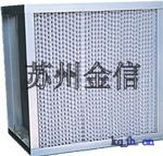 高效空气过滤器，高效过滤器生产厂家金信净化设备