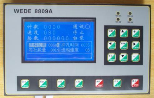WEDE8809A制袋机控制器
