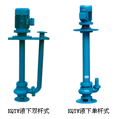 KQYW液下式高效无堵塞排污泵系列