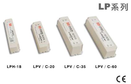 LED电源供应器LP系列