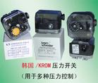 KROMSCHRODER产品DG6U-3/DG500U-3