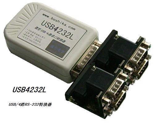 USB4232L微型USB/4路RS-232转换器