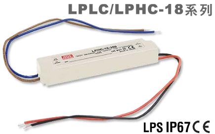 铭纬LPLC/LPHC-18系列