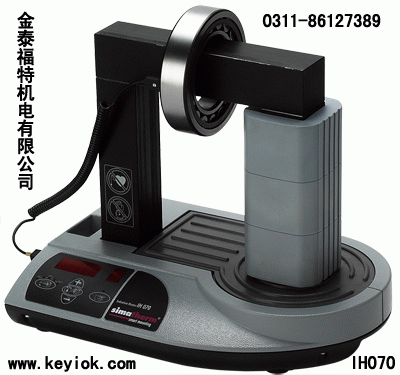 轴承加热器/Simatherm感应轴承加热器 IH070