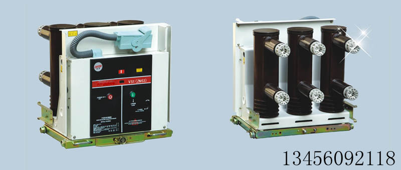高压VS1真空断路器