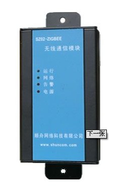USB接口无线数传模块无线路灯控制器
