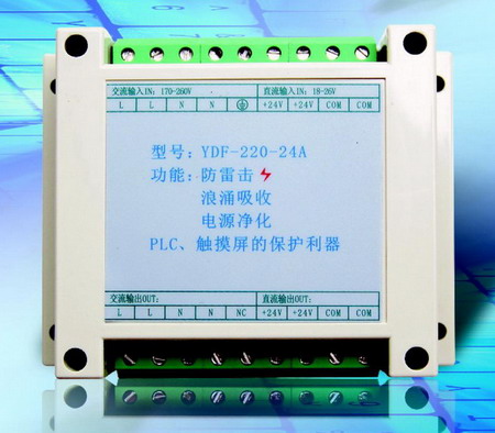 PLC保护板,触摸屏保护利器/防雷器YDF-220-24A
