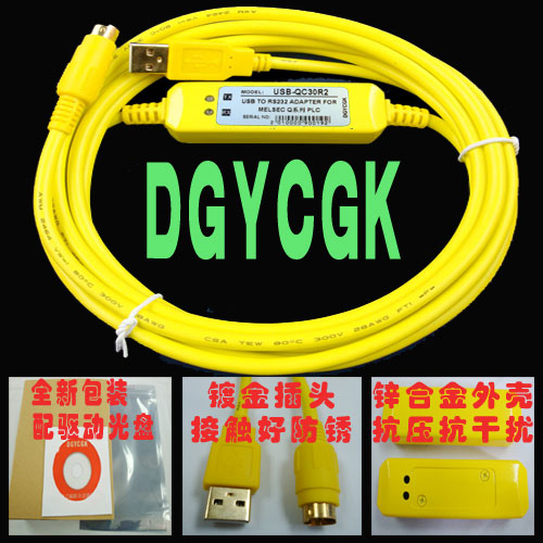 采用锌合金外壳，黄色外观三菱Q系列电缆USB-QC30R2