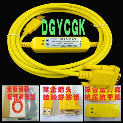 AB PLC编程电缆USB-1747-CP3