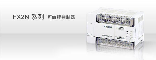 FX2N-64MR-001陕西西安专业销售