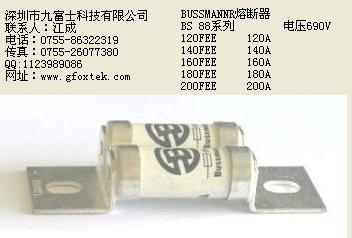 BS 88系列熔断器315FM,350FM,80ET,120FEE,140FEE