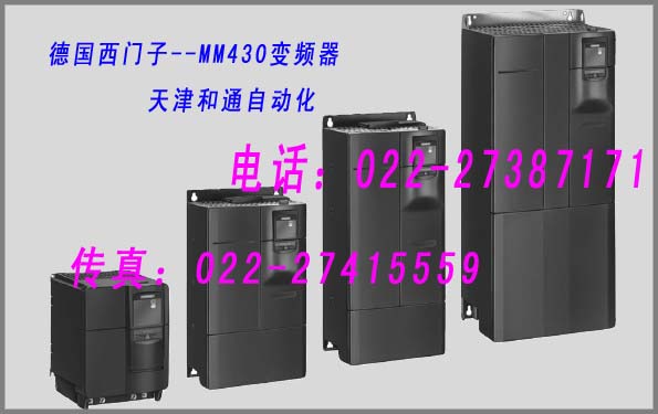 西门子siemensMM430变频器及PLC产品