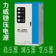 稳压器批发-稳压器产品-稳压器信息-稳压器提供