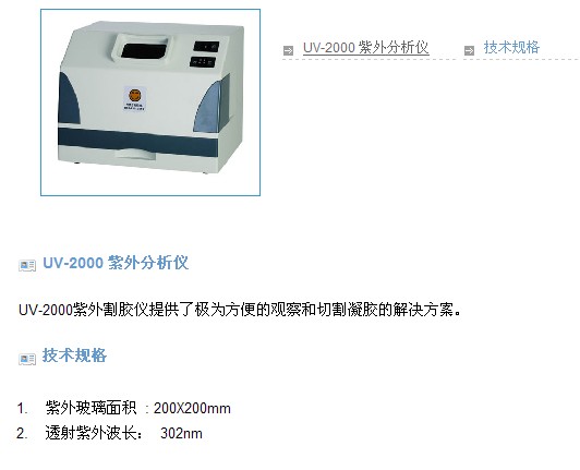 紫外分析仪/紫外割胶仪（订货时请选择好紫外灯） CN61M/UV-2000