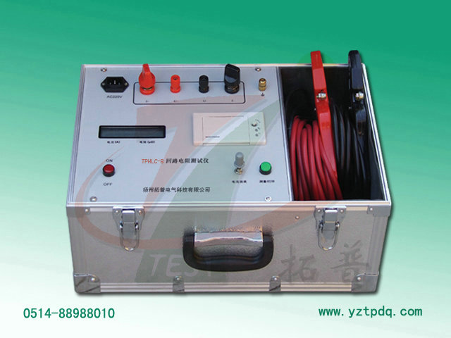 回路接触电阻测试仪TPHLC-B