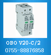 OBO V20-C/2，OBO V20-C/1+NPE单相二线普通型电源防雷器
