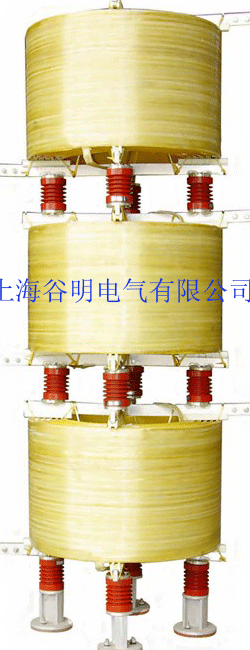 空心电抗器|CKGKL空心串联电抗器|上海空心电抗器