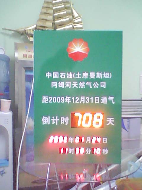 电子万年历 数码万年历 多功能万年历 led日历电子板高考时间看板电子门头屏