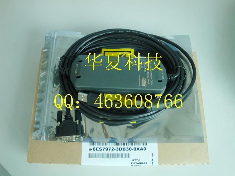 华夏工控售隔离型无装驱动西门子PLC编程电缆6ES7901-3DB30-OXAO