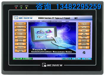 台湾威纶WEINVIEW触摸屏MT8100i