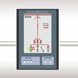 开关状态指示仪（开关状态指示器，开关状态综合指示仪）型号NY800系列