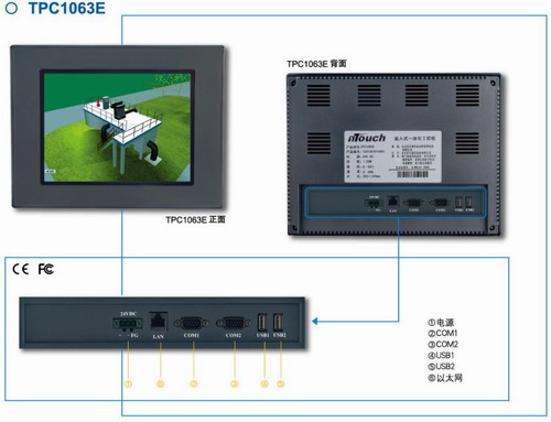 昆仑通态ntouch人机界面TPC1063E