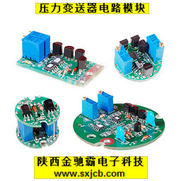 厂家供应压力变送器电路板压力变送板