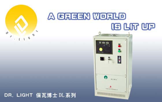 保瓦博士DL系列照明智能节电系统
