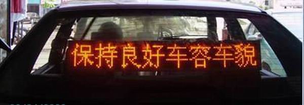 的士LED广告屏,LED公交条屏,LED车载广告屏，出租车广告屏