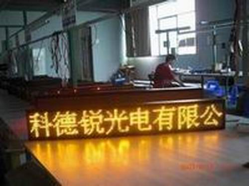 车载屏广告屏LED条屏GPRS+GPS一体操作功能科德锐