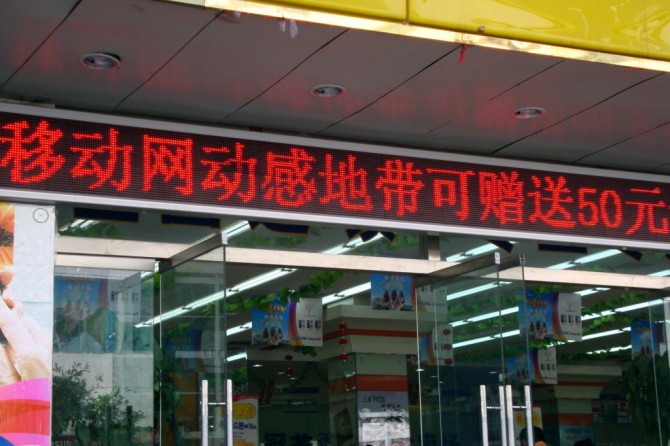 P10门头LED显示屏门头LED条屏科德锐LED单色双色P10门头屏